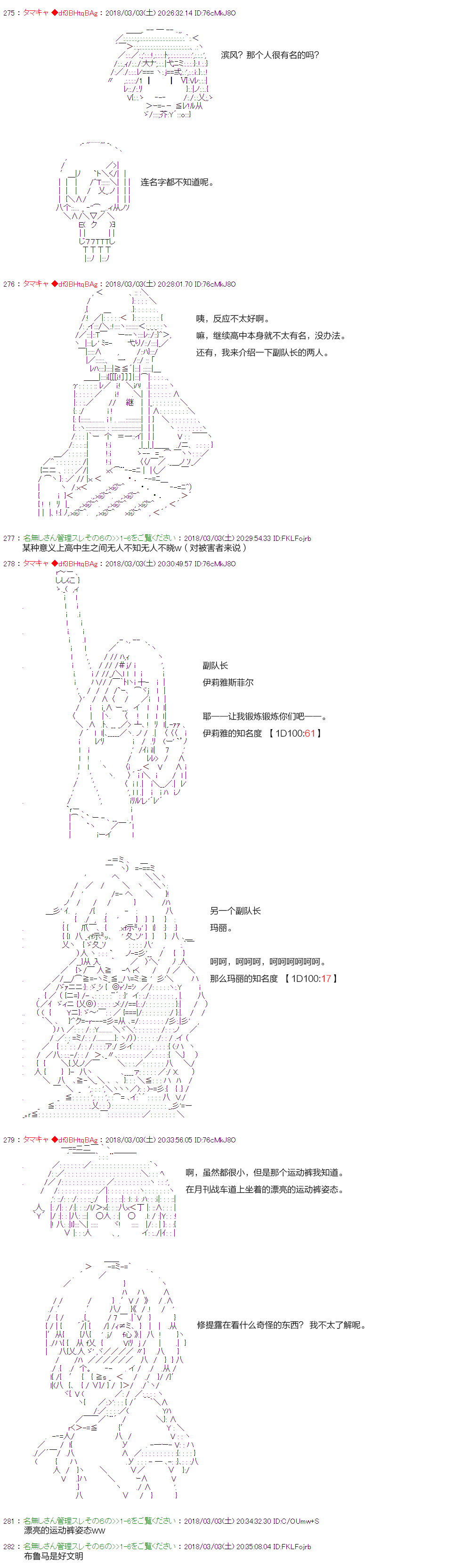 亚鲁欧似乎穿上女装后开始战车道韩漫全集-第02话无删减无遮挡章节图片 