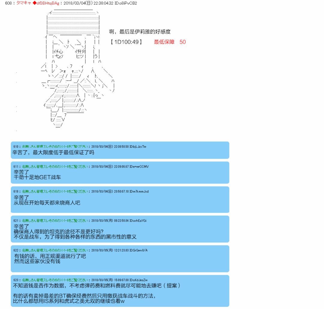 亚鲁欧似乎穿上女装后开始战车道韩漫全集-第03话无删减无遮挡章节图片 