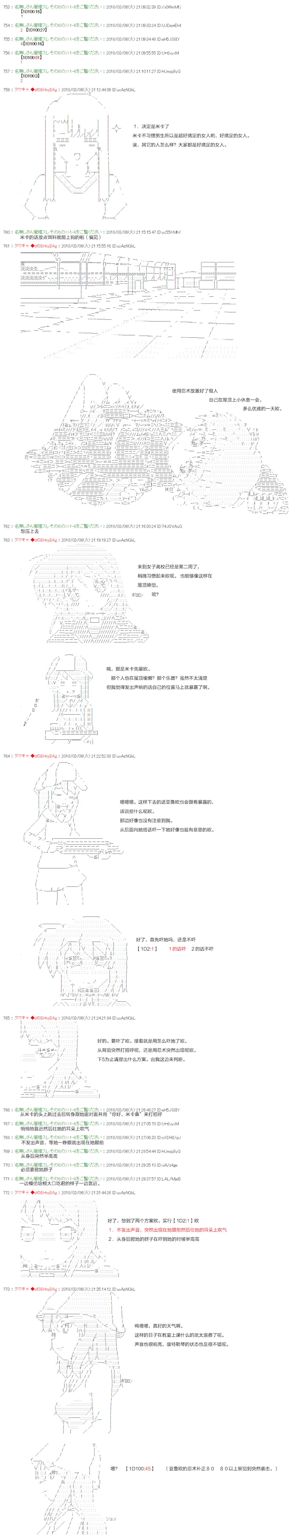 亚鲁欧似乎穿上女装后开始战车道韩漫全集-第05话无删减无遮挡章节图片 