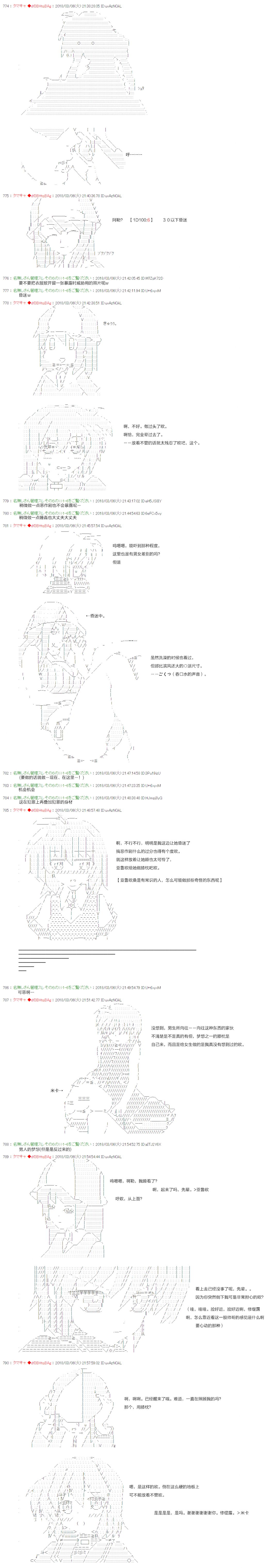 亚鲁欧似乎穿上女装后开始战车道韩漫全集-第05话无删减无遮挡章节图片 