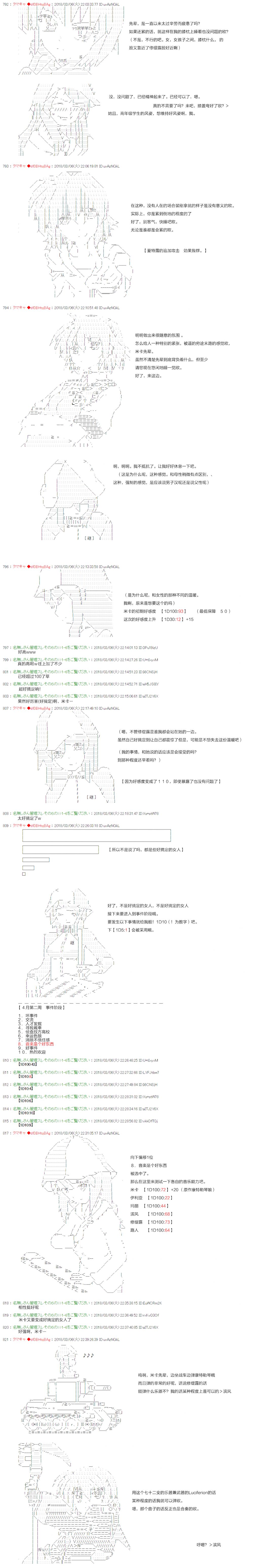 亚鲁欧似乎穿上女装后开始战车道韩漫全集-第05话无删减无遮挡章节图片 