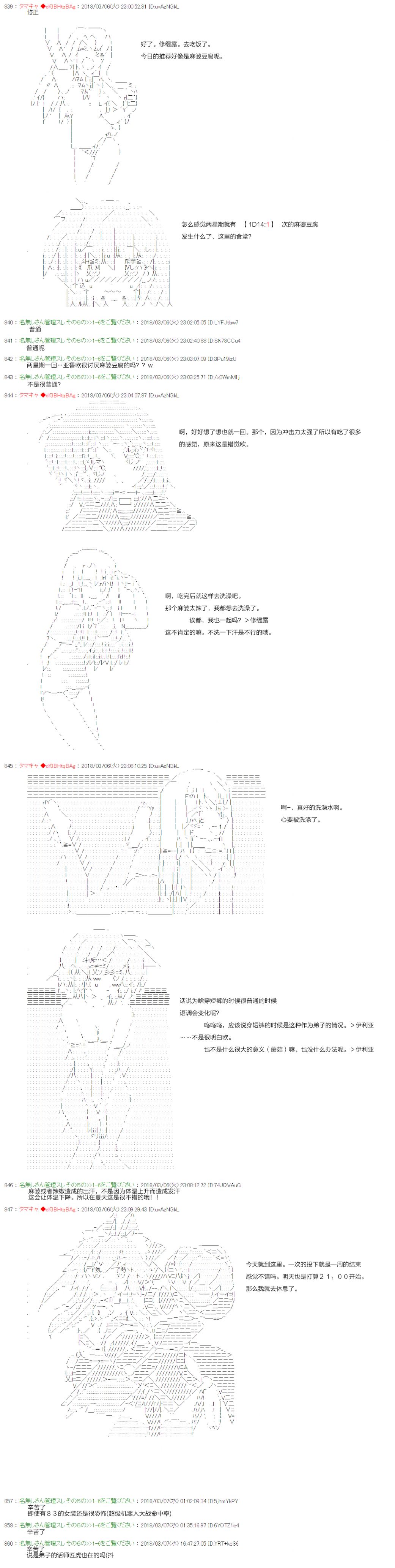 亚鲁欧似乎穿上女装后开始战车道韩漫全集-第05话无删减无遮挡章节图片 