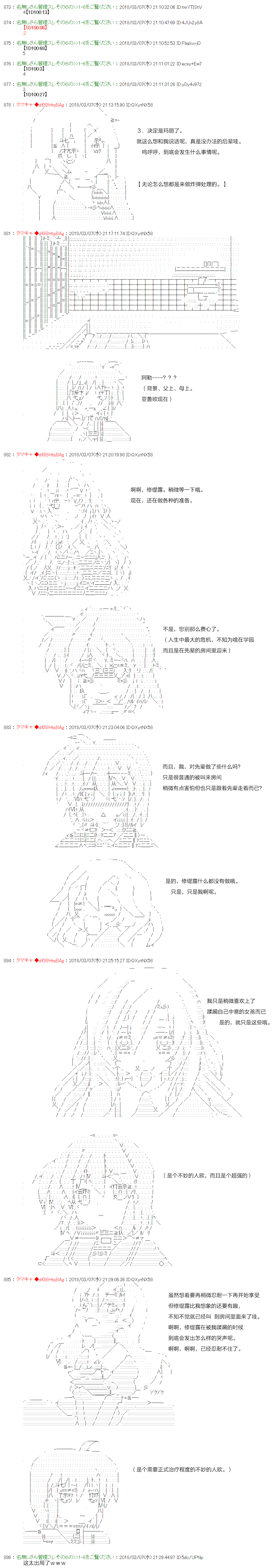 亚鲁欧似乎穿上女装后开始战车道韩漫全集-第06话无删减无遮挡章节图片 