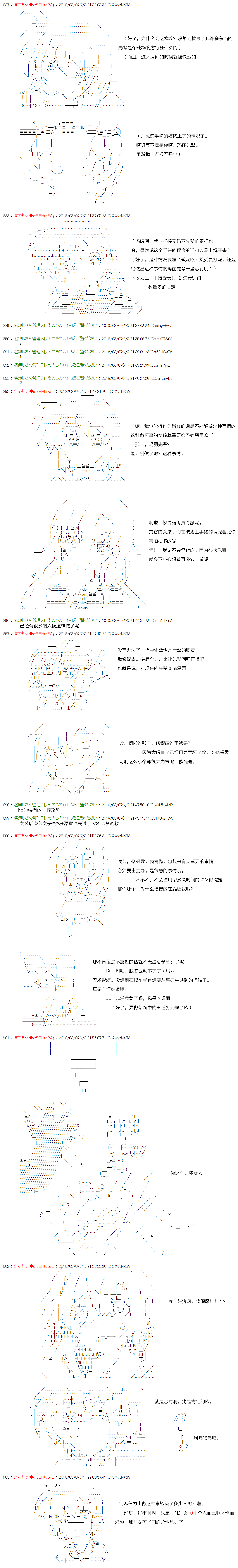 亚鲁欧似乎穿上女装后开始战车道韩漫全集-第06话无删减无遮挡章节图片 