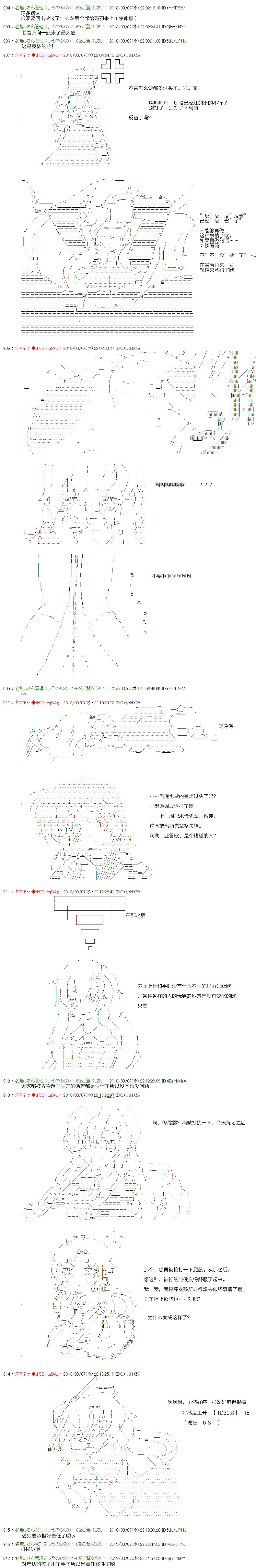 亚鲁欧似乎穿上女装后开始战车道韩漫全集-第06话无删减无遮挡章节图片 