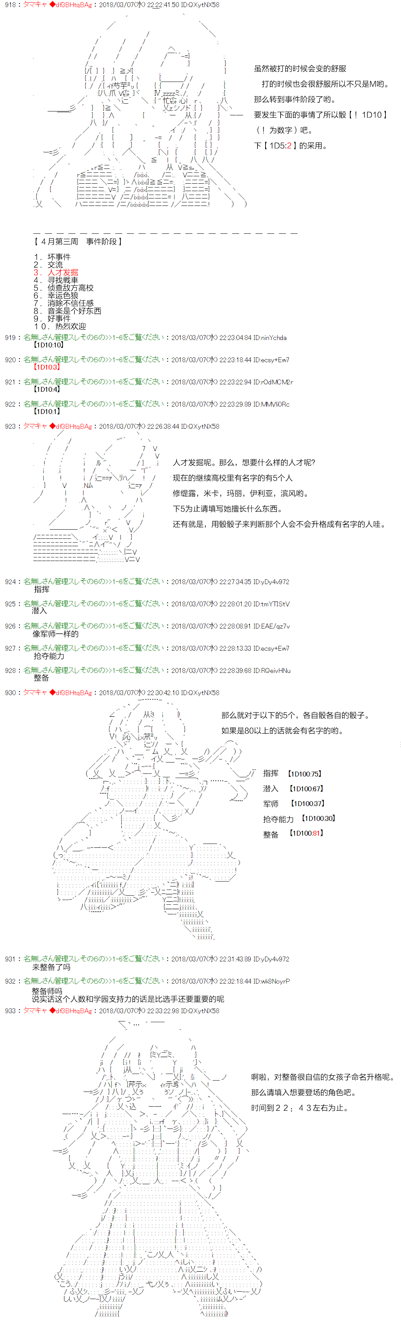亚鲁欧似乎穿上女装后开始战车道韩漫全集-第06话无删减无遮挡章节图片 