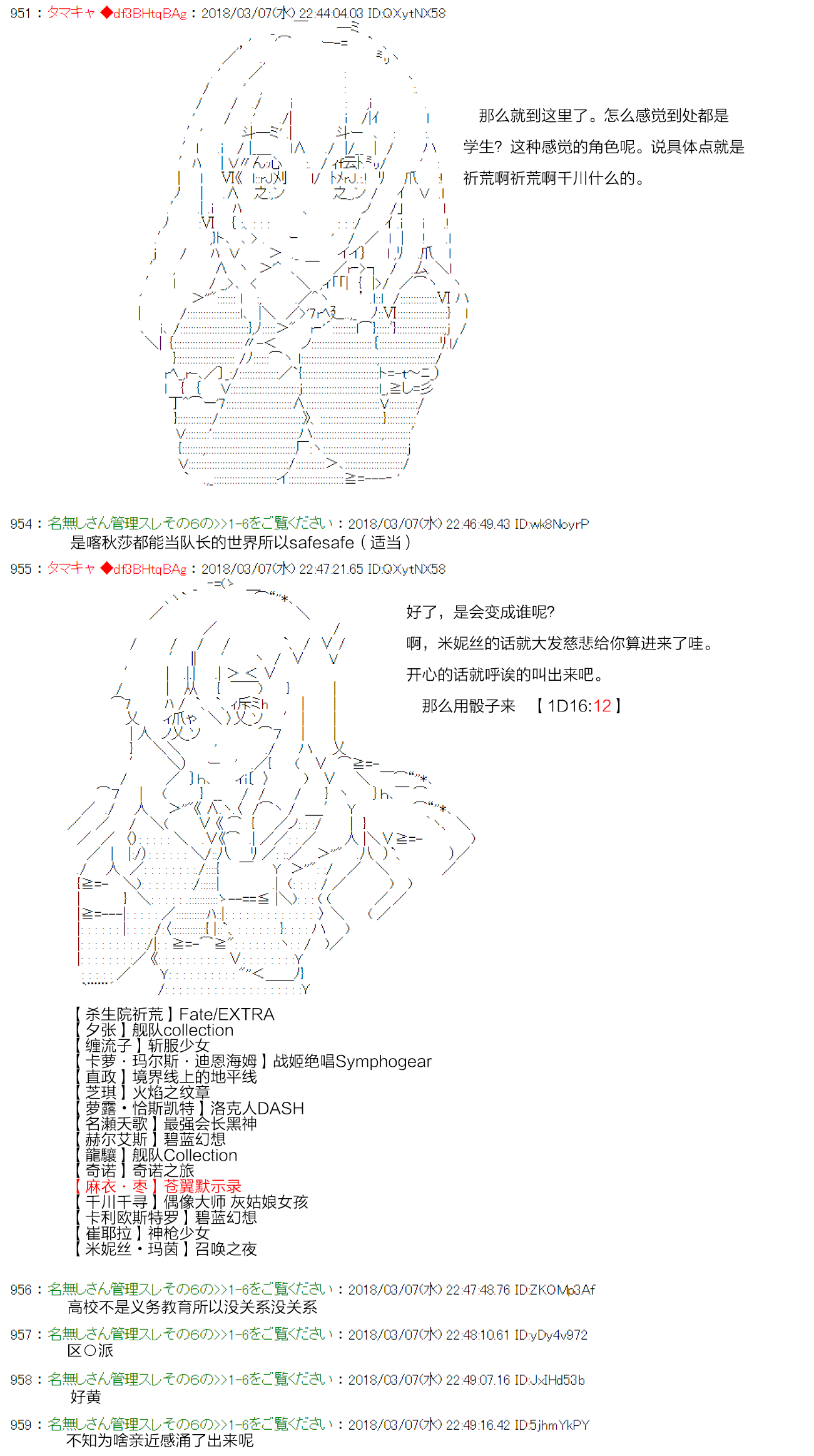 亚鲁欧似乎穿上女装后开始战车道韩漫全集-第06话无删减无遮挡章节图片 