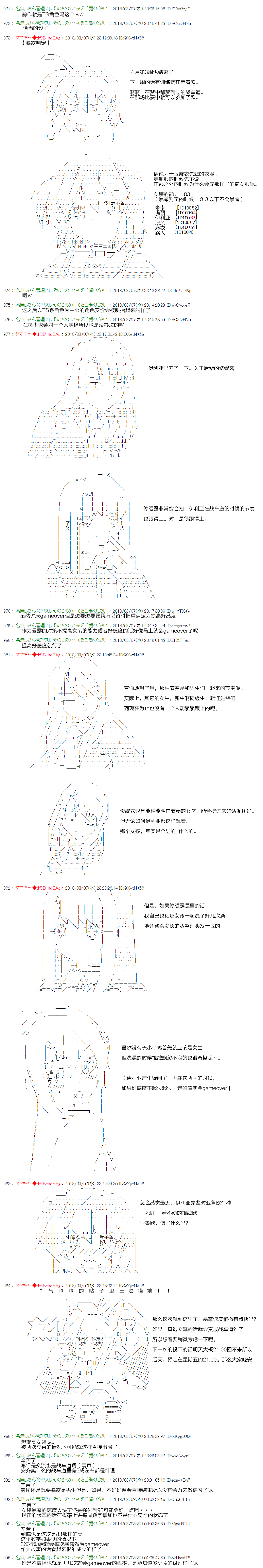 亚鲁欧似乎穿上女装后开始战车道韩漫全集-第06话无删减无遮挡章节图片 