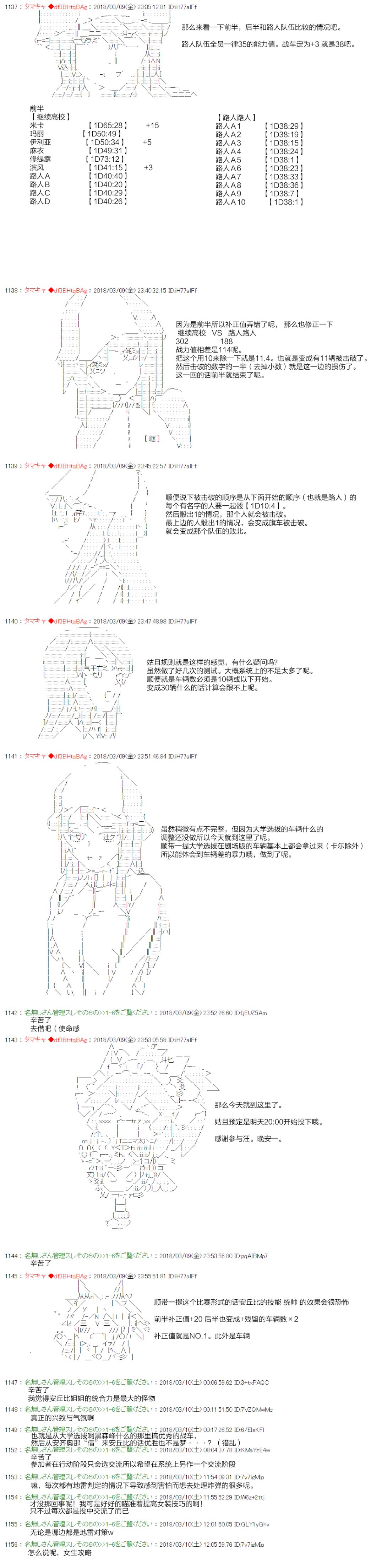 亚鲁欧似乎穿上女装后开始战车道韩漫全集-第07话无删减无遮挡章节图片 
