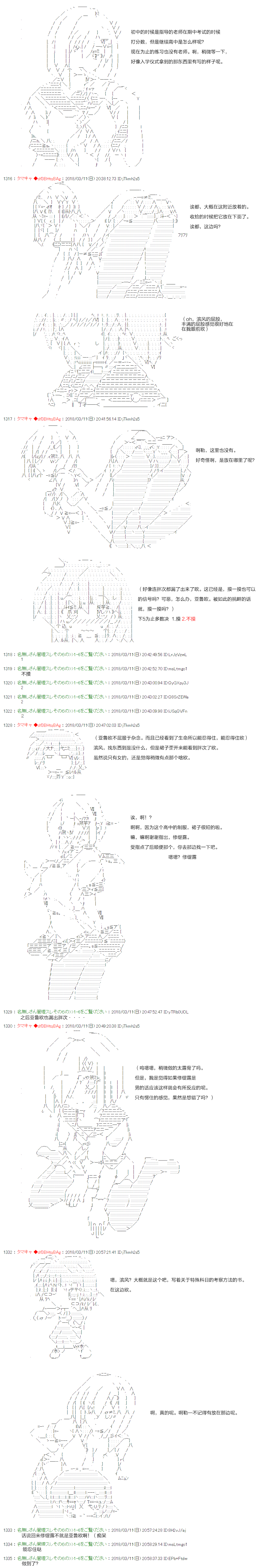 亚鲁欧似乎穿上女装后开始战车道韩漫全集-第09话无删减无遮挡章节图片 