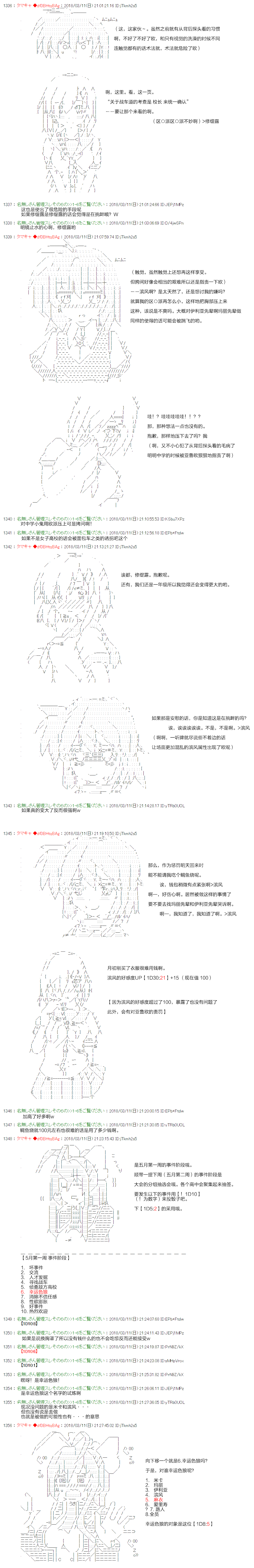 亚鲁欧似乎穿上女装后开始战车道韩漫全集-第09话无删减无遮挡章节图片 