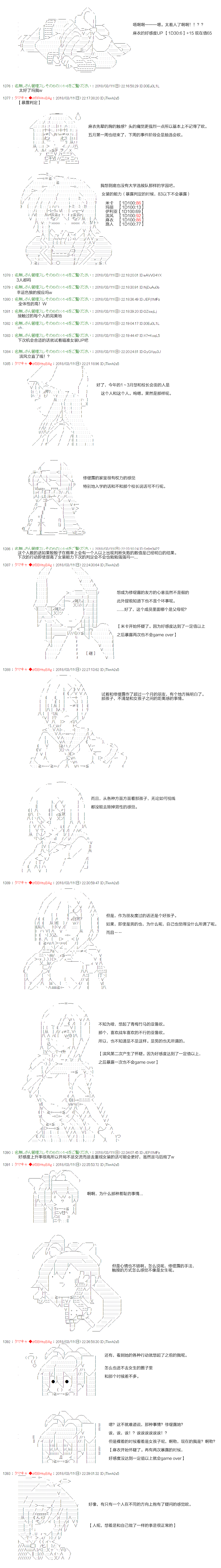 亚鲁欧似乎穿上女装后开始战车道韩漫全集-第09话无删减无遮挡章节图片 