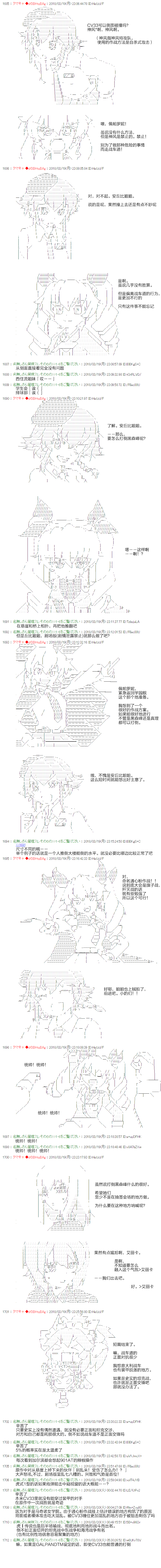 亚鲁欧似乎穿上女装后开始战车道韩漫全集-第10.5话无删减无遮挡章节图片 