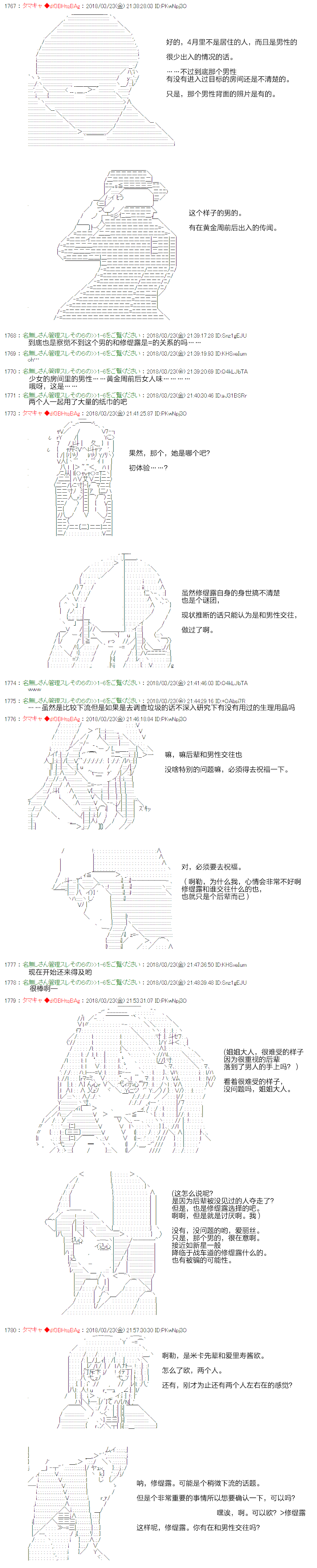 亚鲁欧似乎穿上女装后开始战车道韩漫全集-第11话无删减无遮挡章节图片 