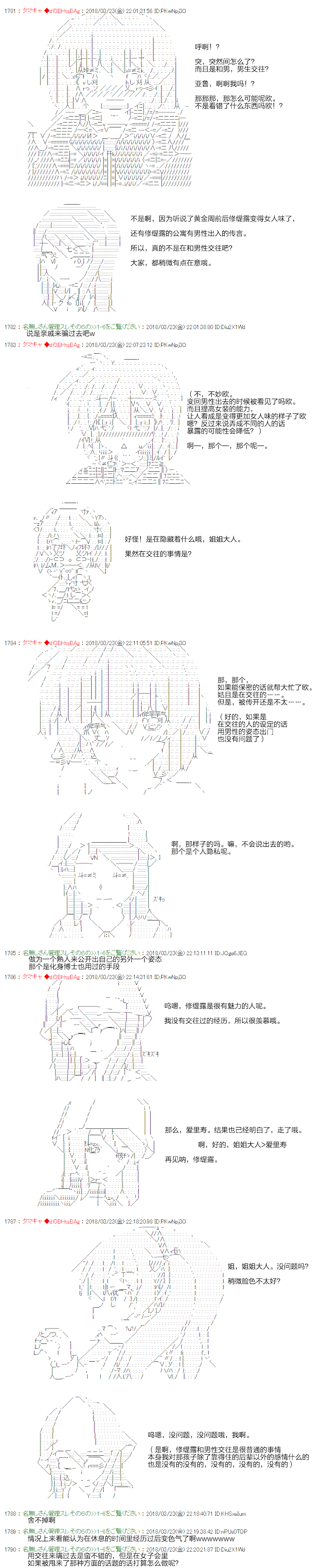 亚鲁欧似乎穿上女装后开始战车道韩漫全集-第11话无删减无遮挡章节图片 