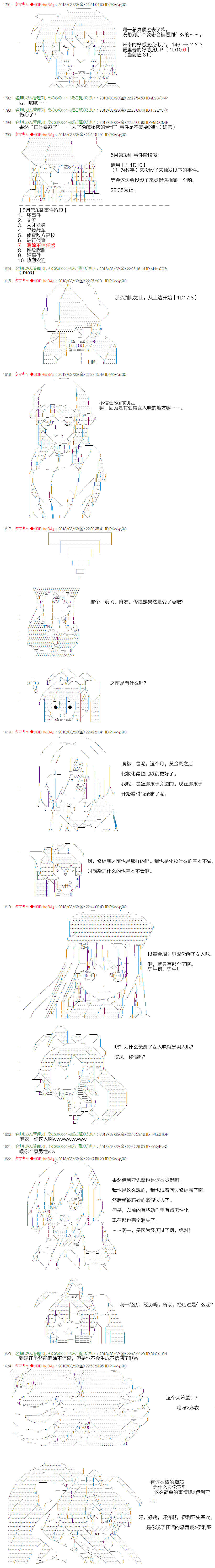 亚鲁欧似乎穿上女装后开始战车道韩漫全集-第11话无删减无遮挡章节图片 