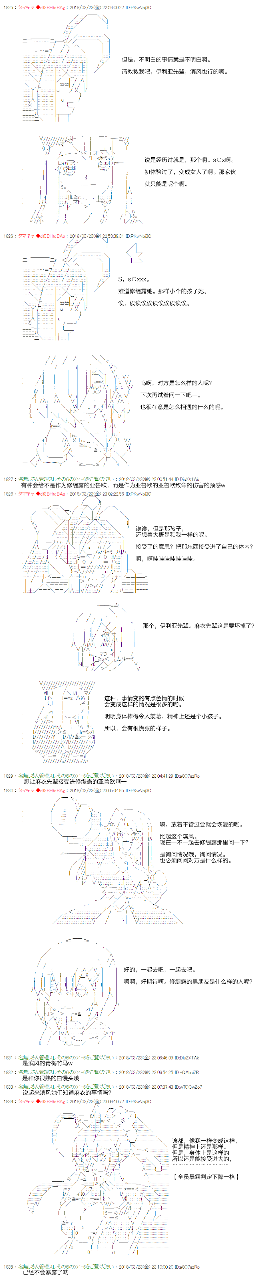 亚鲁欧似乎穿上女装后开始战车道韩漫全集-第11话无删减无遮挡章节图片 