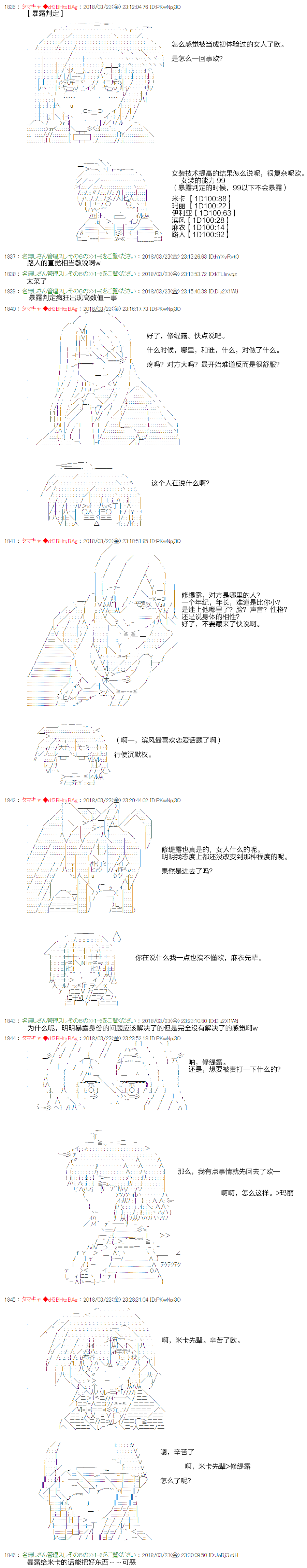 亚鲁欧似乎穿上女装后开始战车道韩漫全集-第11话无删减无遮挡章节图片 