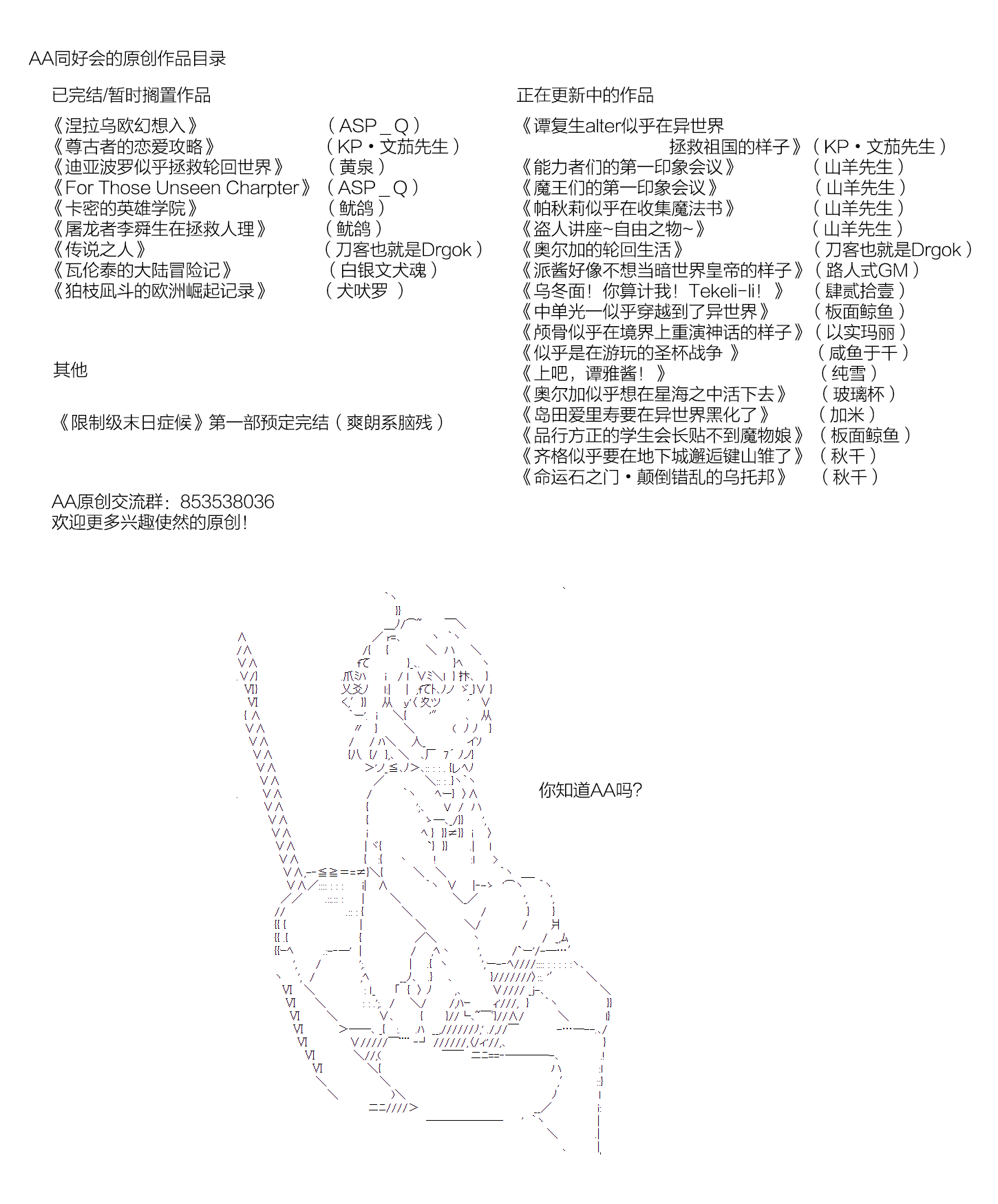 亚鲁欧似乎穿上女装后开始战车道韩漫全集-第11话无删减无遮挡章节图片 