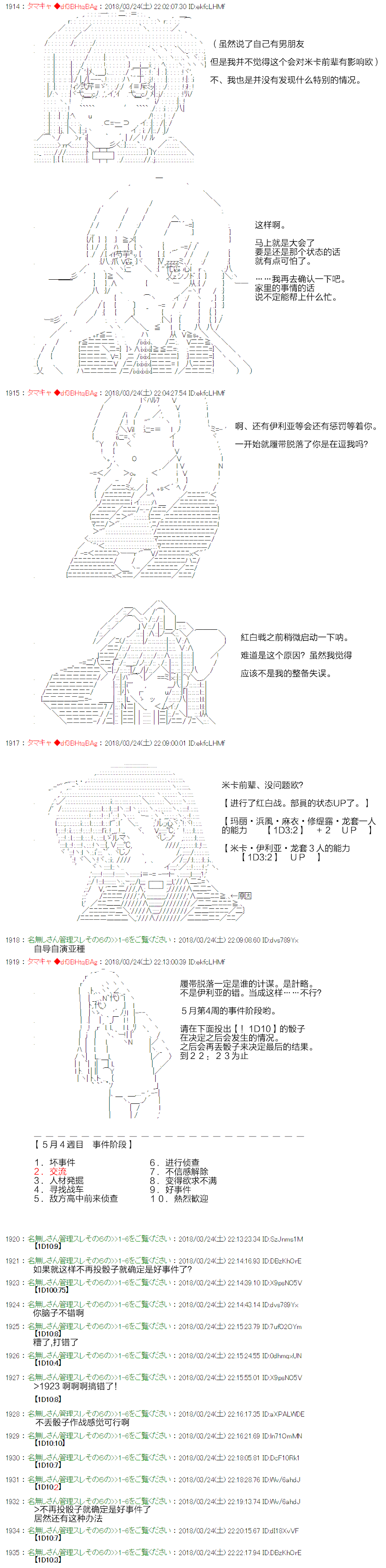 亚鲁欧似乎穿上女装后开始战车道韩漫全集-第12话无删减无遮挡章节图片 