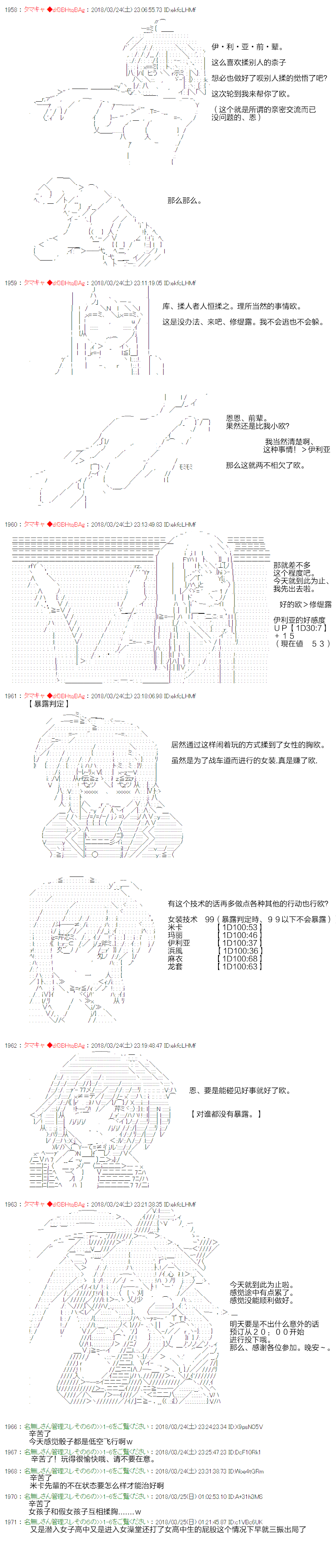 亚鲁欧似乎穿上女装后开始战车道韩漫全集-第12话无删减无遮挡章节图片 