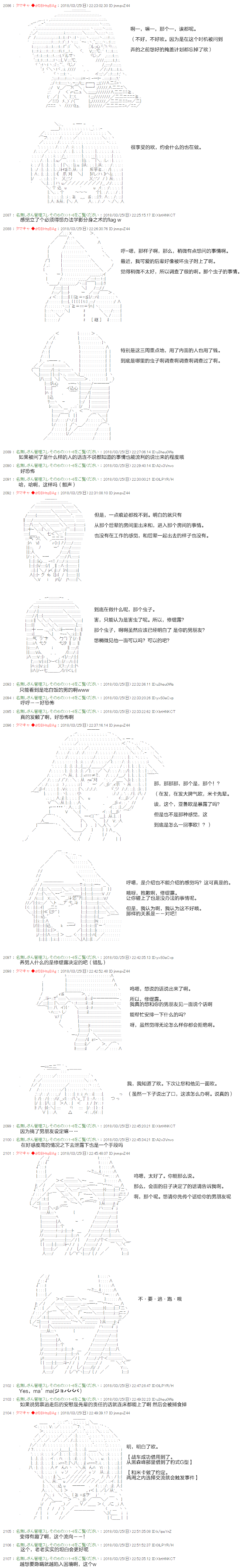 亚鲁欧似乎穿上女装后开始战车道韩漫全集-第13话无删减无遮挡章节图片 