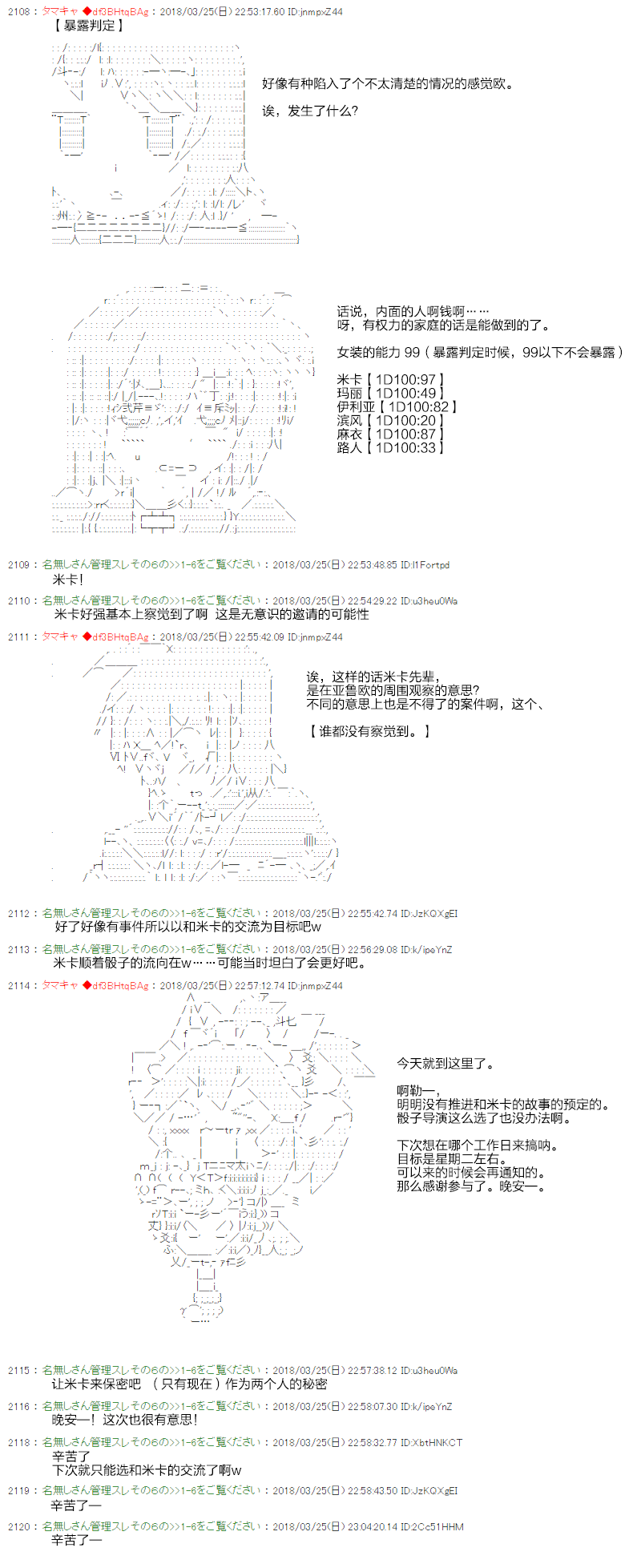 亚鲁欧似乎穿上女装后开始战车道韩漫全集-第13话无删减无遮挡章节图片 
