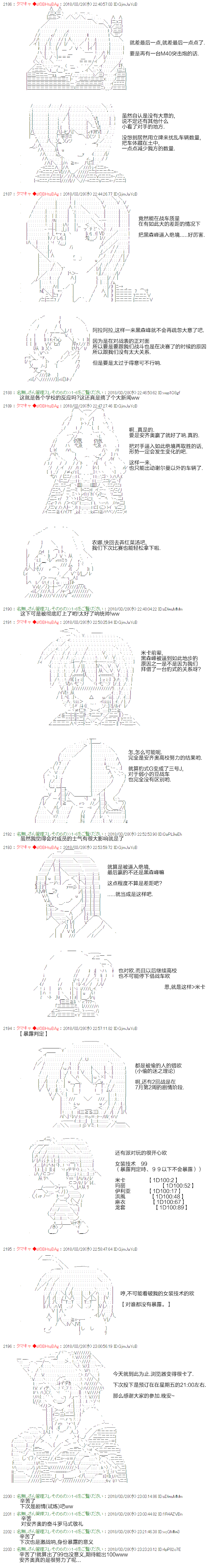 亚鲁欧似乎穿上女装后开始战车道韩漫全集-第14话无删减无遮挡章节图片 