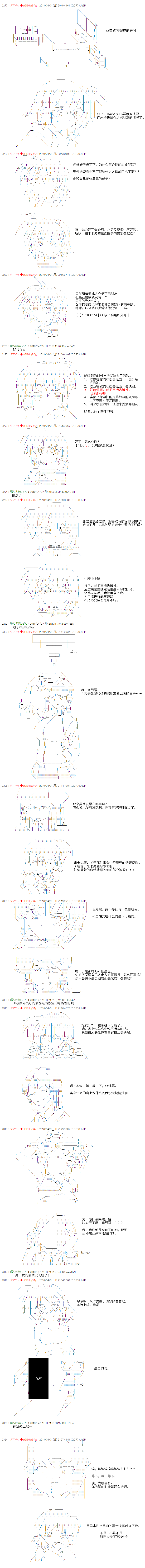 亚鲁欧似乎穿上女装后开始战车道韩漫全集-第15话无删减无遮挡章节图片 