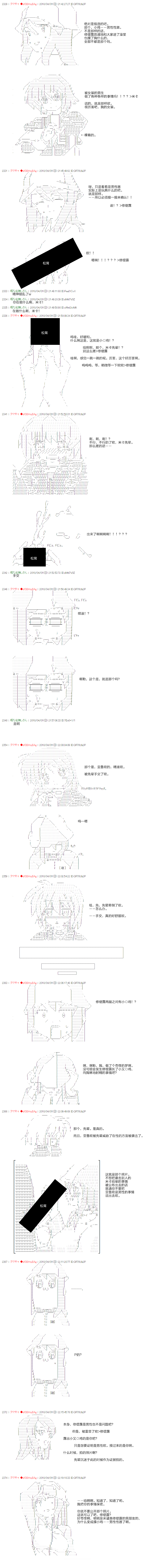 亚鲁欧似乎穿上女装后开始战车道韩漫全集-第15话无删减无遮挡章节图片 