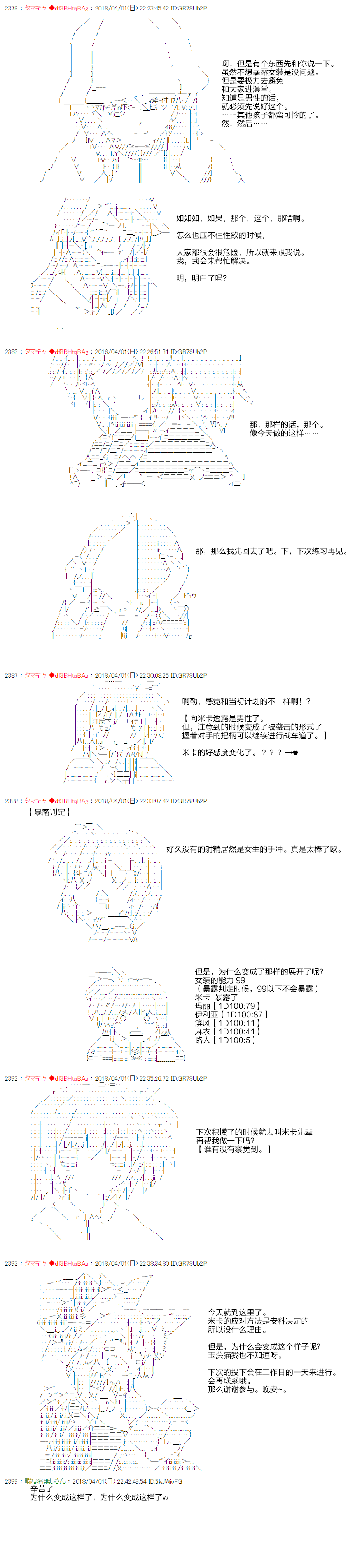 亚鲁欧似乎穿上女装后开始战车道韩漫全集-第15话无删减无遮挡章节图片 