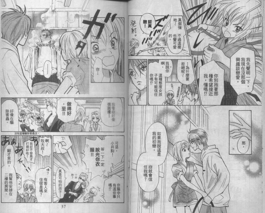 极乐同盟韩漫全集-vol_01无删减无遮挡章节图片 