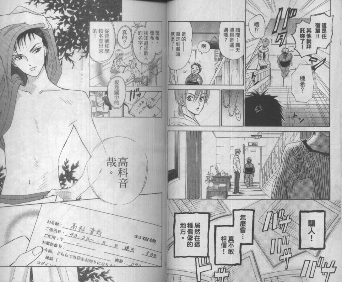 极乐同盟韩漫全集-vol_01无删减无遮挡章节图片 