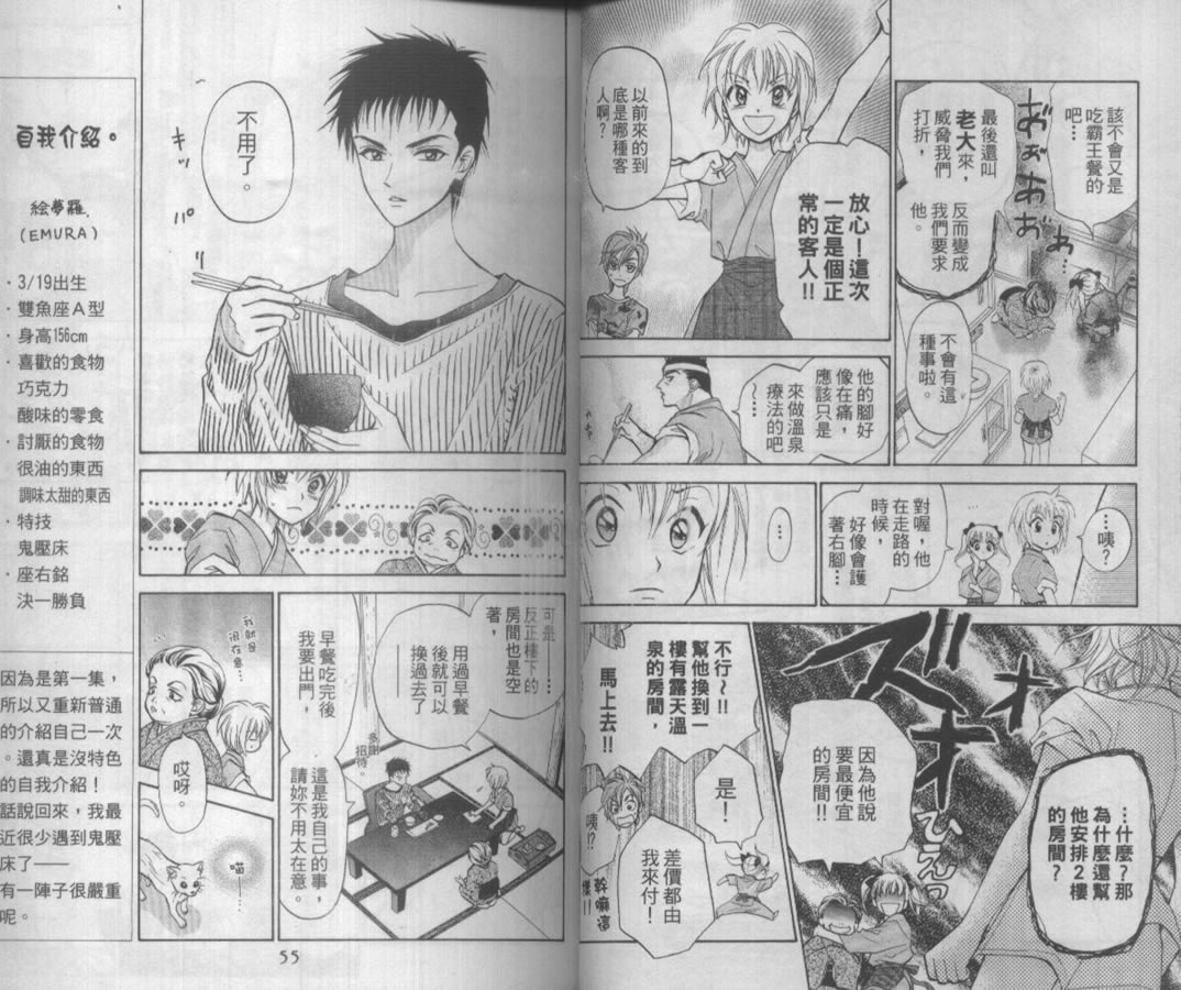 极乐同盟韩漫全集-vol_01无删减无遮挡章节图片 