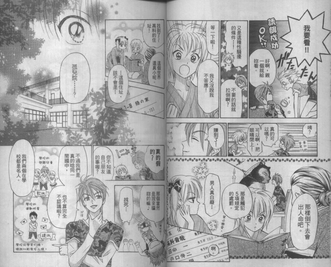 极乐同盟韩漫全集-vol_01无删减无遮挡章节图片 
