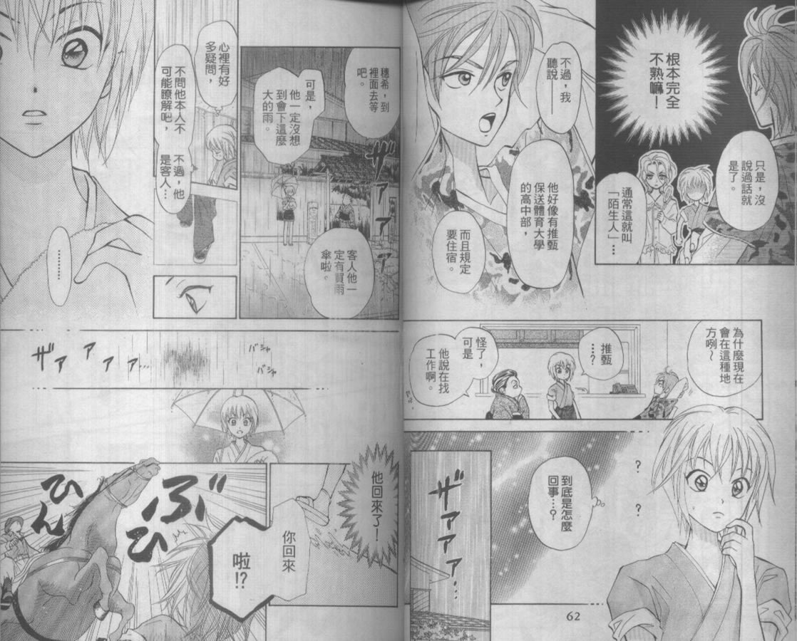 极乐同盟韩漫全集-vol_01无删减无遮挡章节图片 