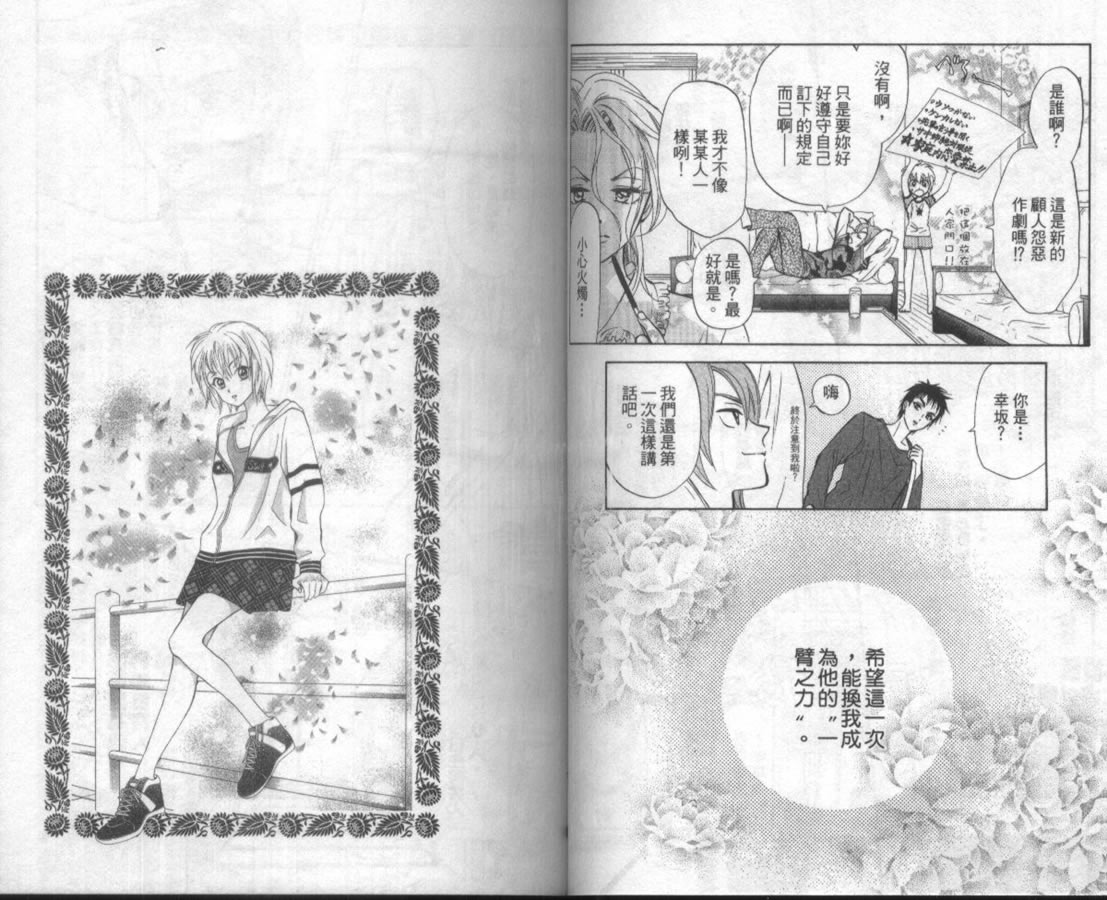 极乐同盟韩漫全集-vol_01无删减无遮挡章节图片 