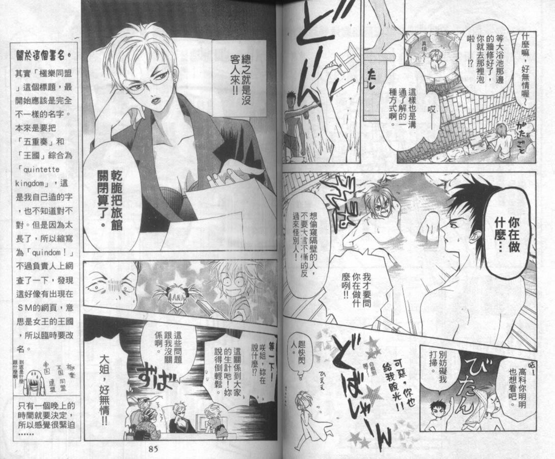 极乐同盟韩漫全集-vol_01无删减无遮挡章节图片 