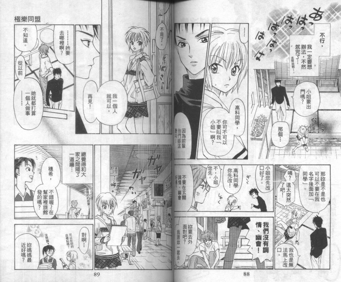 极乐同盟韩漫全集-vol_01无删减无遮挡章节图片 