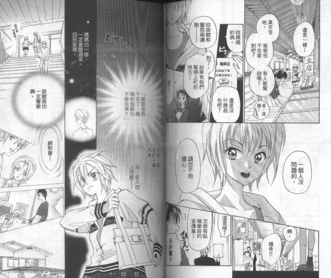极乐同盟韩漫全集-vol_01无删减无遮挡章节图片 