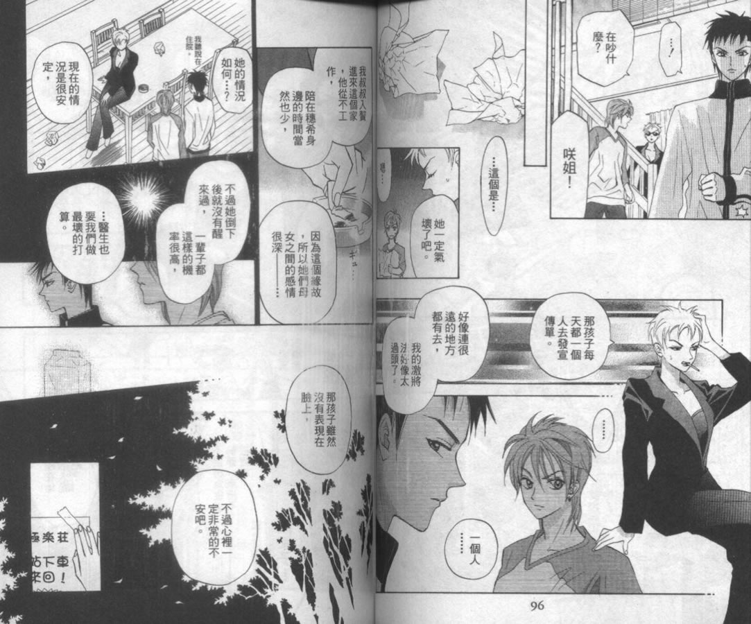 极乐同盟韩漫全集-vol_01无删减无遮挡章节图片 