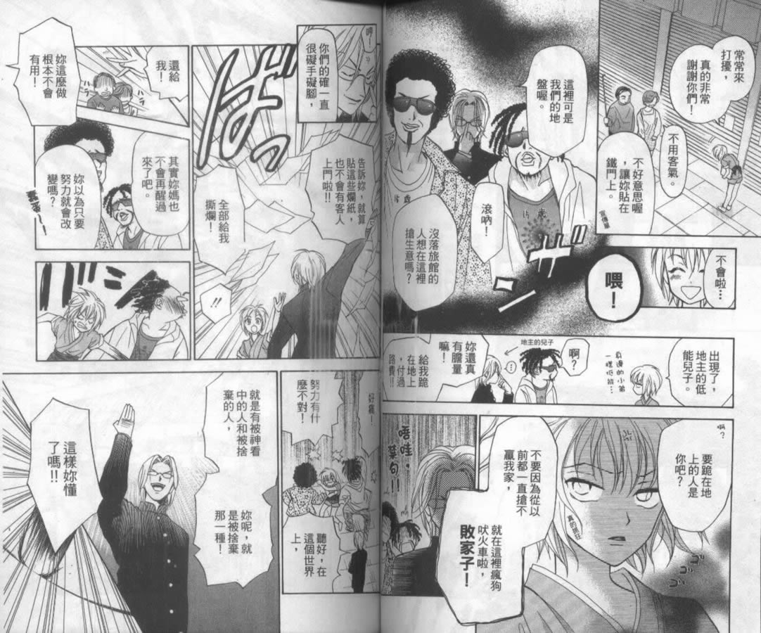 极乐同盟韩漫全集-vol_01无删减无遮挡章节图片 