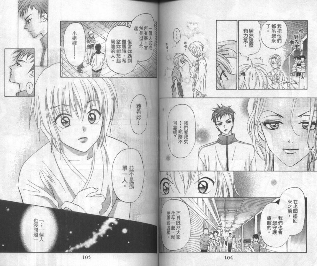 极乐同盟韩漫全集-vol_01无删减无遮挡章节图片 