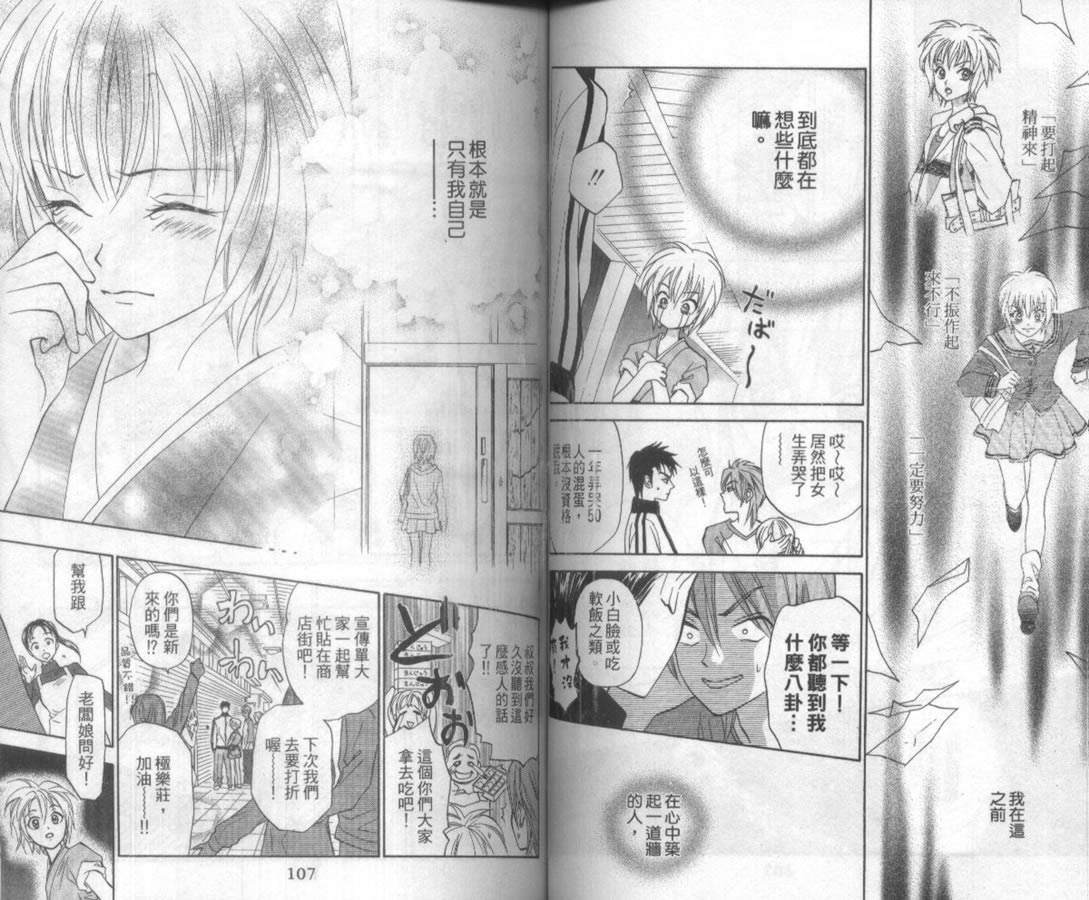 极乐同盟韩漫全集-vol_01无删减无遮挡章节图片 