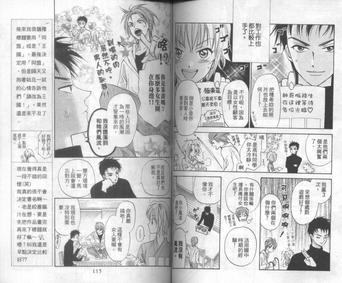 极乐同盟韩漫全集-vol_01无删减无遮挡章节图片 