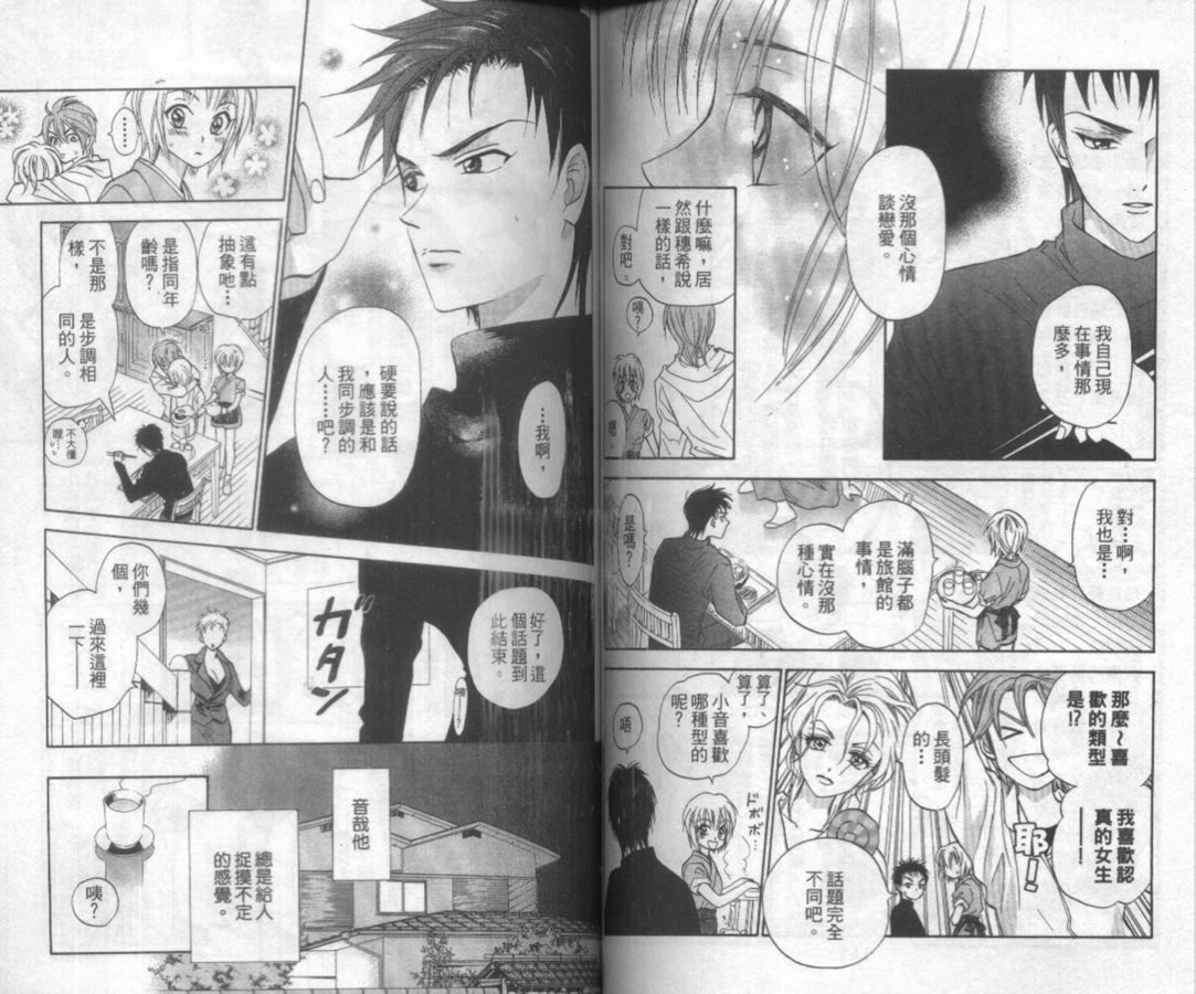 极乐同盟韩漫全集-vol_01无删减无遮挡章节图片 