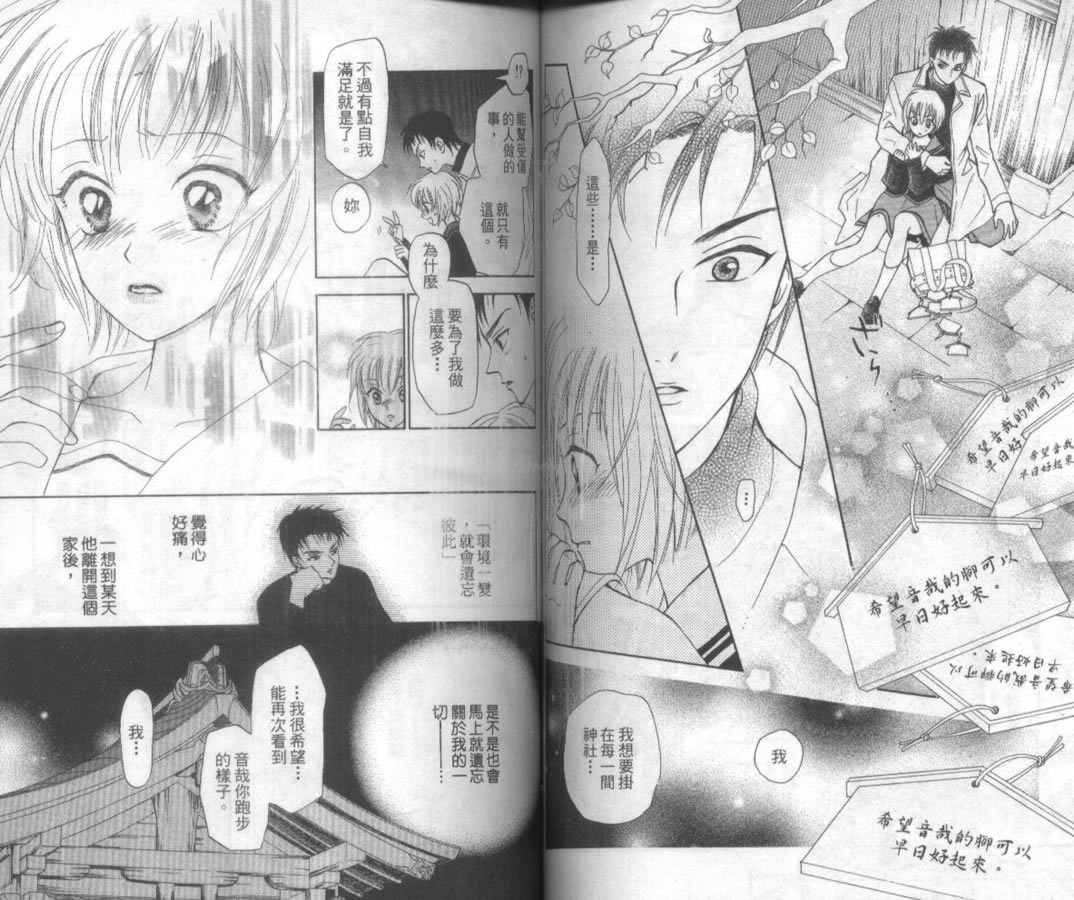 极乐同盟韩漫全集-vol_01无删减无遮挡章节图片 