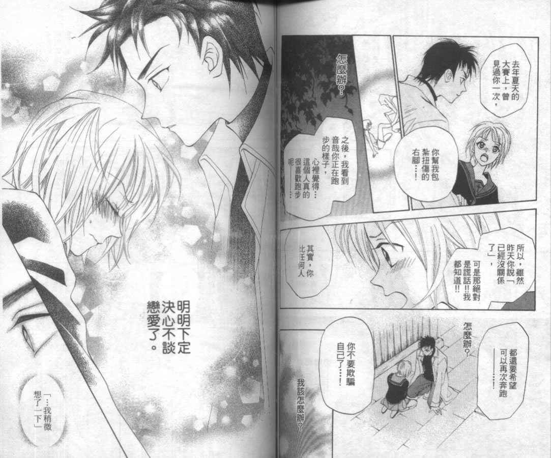 极乐同盟韩漫全集-vol_01无删减无遮挡章节图片 