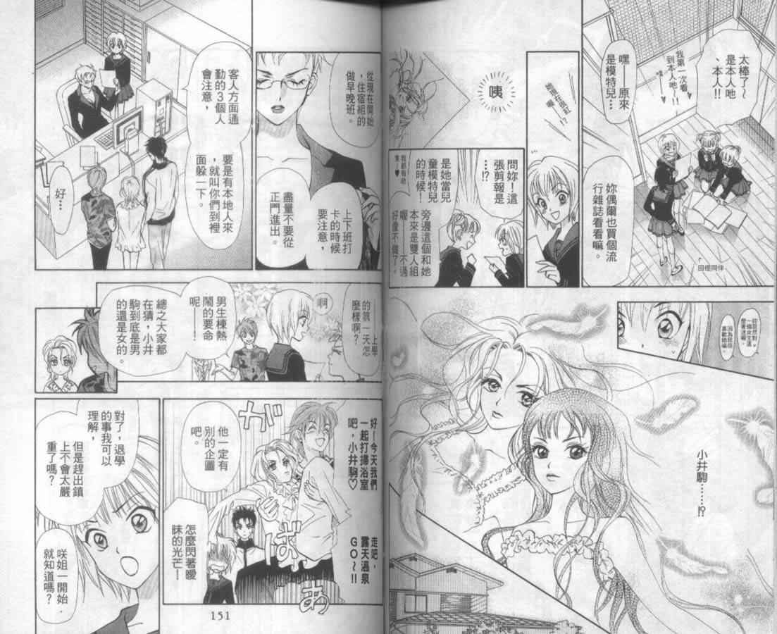 极乐同盟韩漫全集-vol_01无删减无遮挡章节图片 
