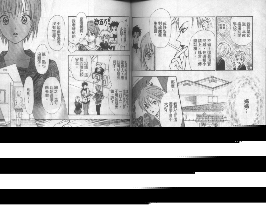 极乐同盟韩漫全集-vol_01无删减无遮挡章节图片 